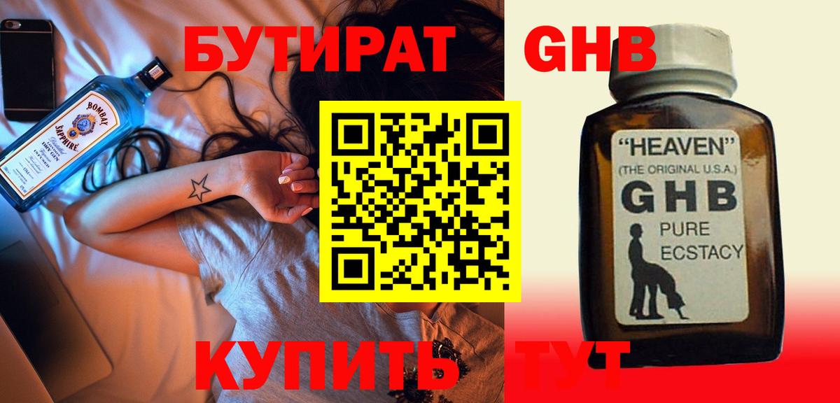 Бутират оксана Великие Луки