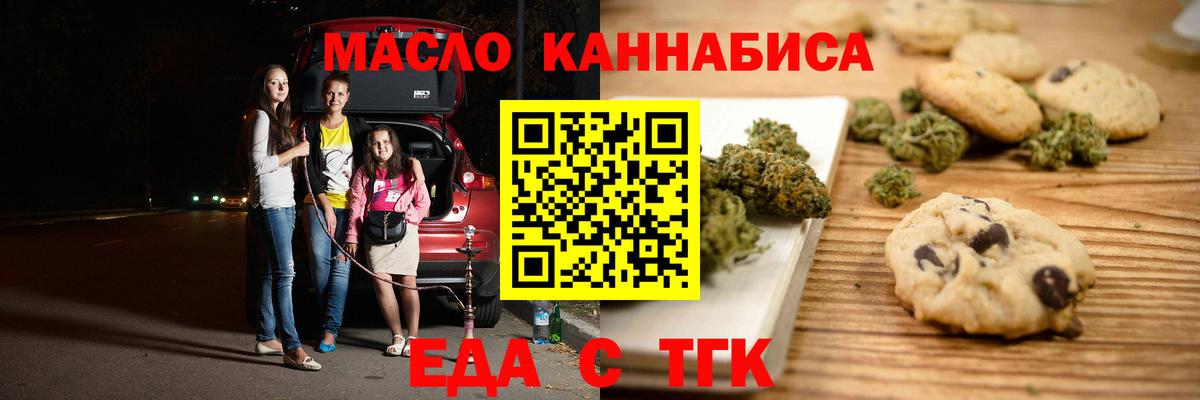 Cannafood конопля  Вход с VPN  Великие Луки 