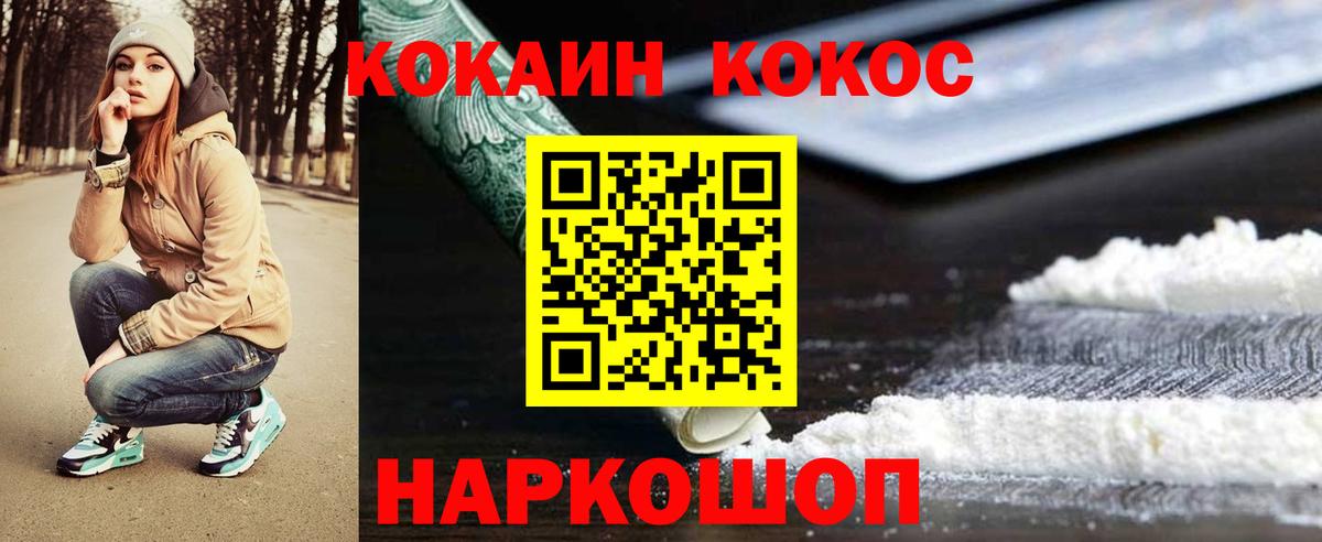 Великие Луки  COCAIN Columbia  КОКАИН Боливия  Вход с VPN 