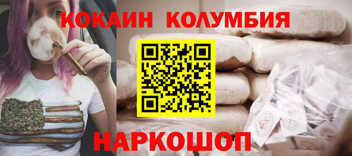 Cocaine 97% Великие Луки