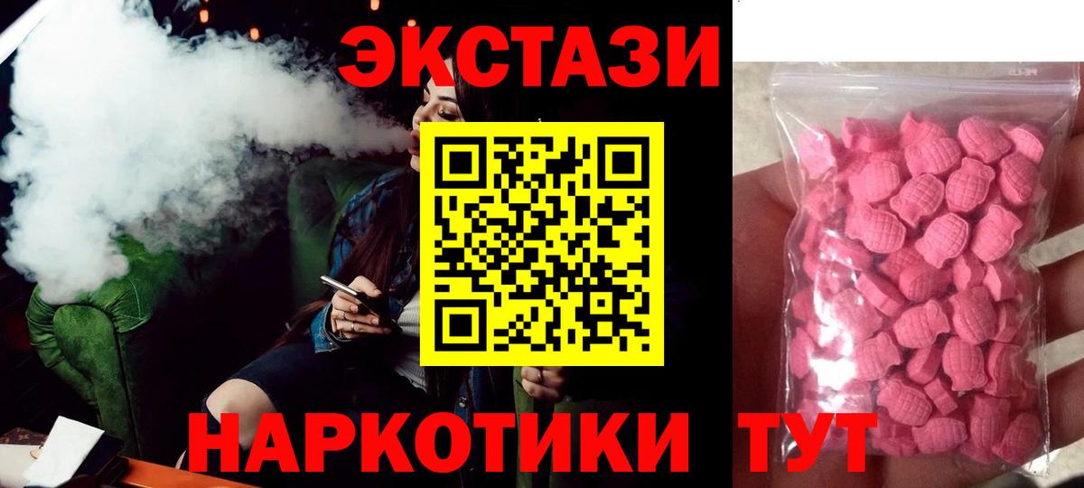 площадка Telegram  ЭКСТАЗИ 280 MDMA  Вход с VPN  ЭКСТАЗИ MDMA  Великие Луки  Экстази 