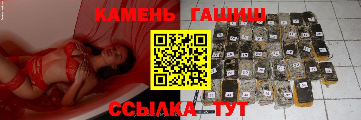 ГАШ 40% ТГК  ГАШИШ Cannabis  наркошоп  Вход с VPN  Великие Луки 