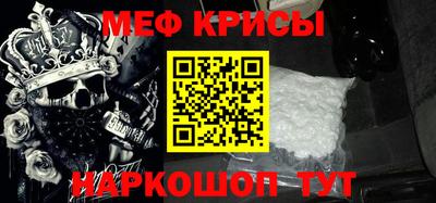 меф VHQ Можайск