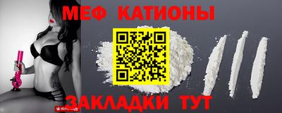 меф VHQ Можайск