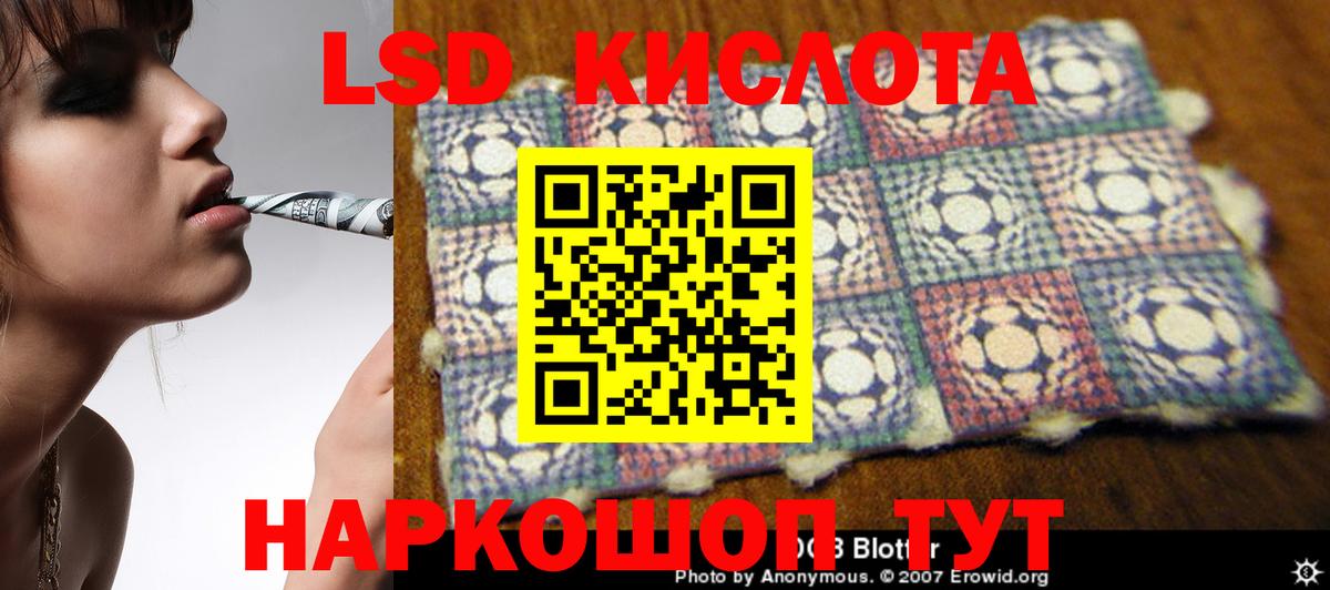 ОМГ ОМГ зеркало  Вход с VPN  Великие Луки  Лсд 25 экстази кислота 