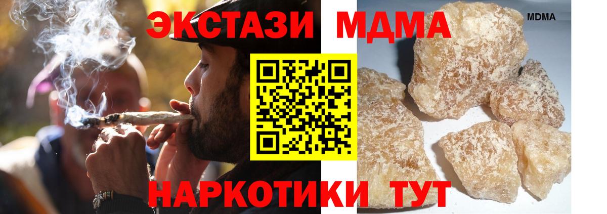 Великие Луки  МДМА VHQ  МДМА  Вход с VPN 