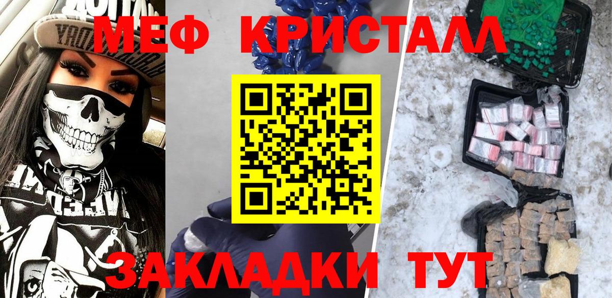 МЯУ-МЯУ 4 MMC  Мефедрон  где можно купить   Вход с VPN  Великие Луки 