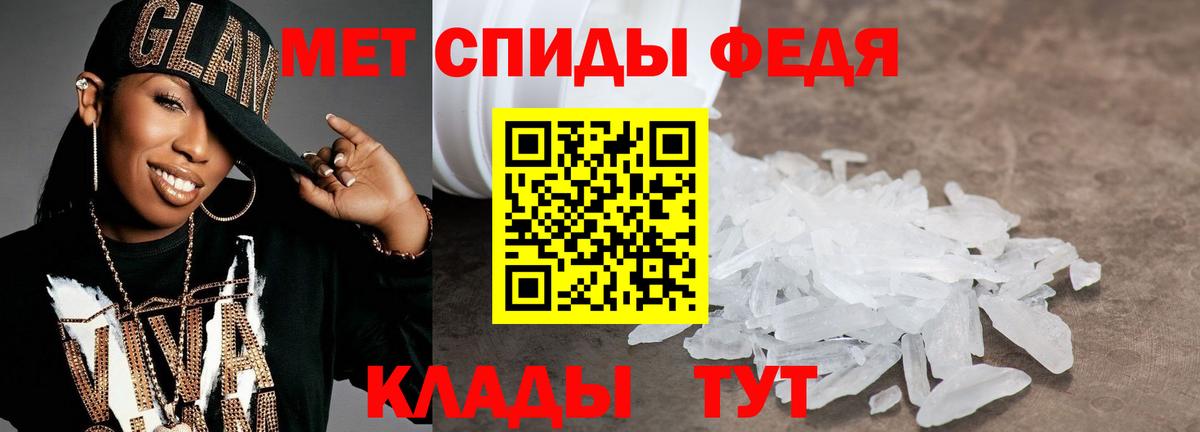 МЕТАМФЕТАМИН мет Великие Луки