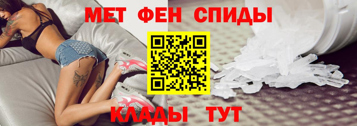 МЕТАМФЕТАМИН пудра  Вход с VPN  МЕТАМФЕТАМИН пудра  Великие Луки 