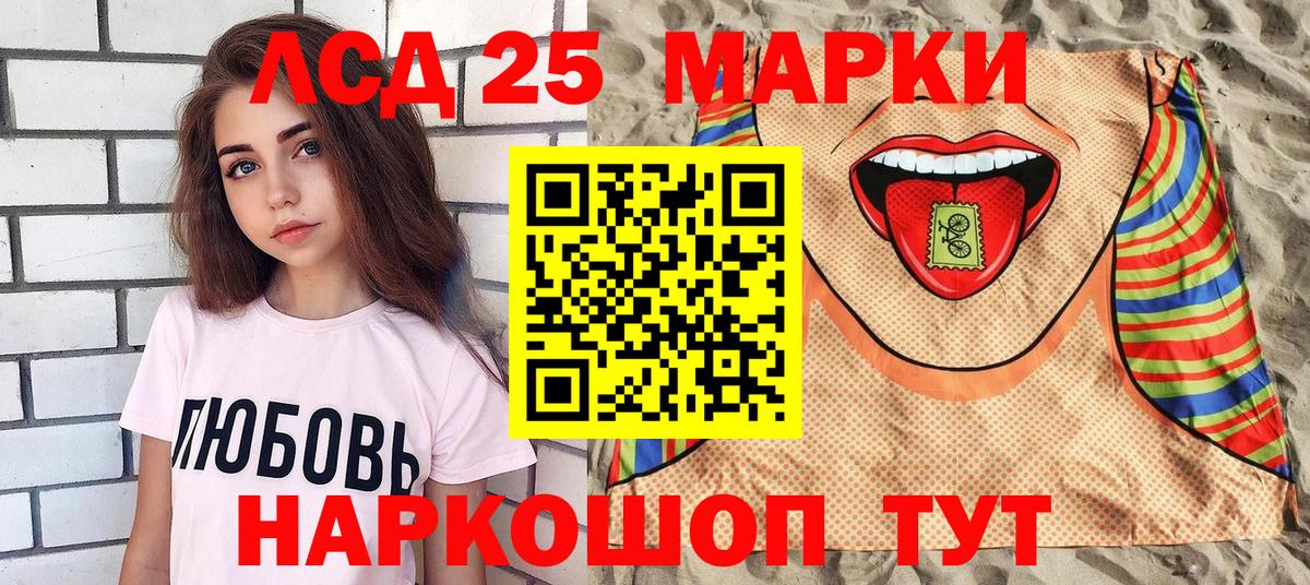 Марки NBOMe 1,8мг  Вход с VPN  Наркотические марки  Великие Луки 