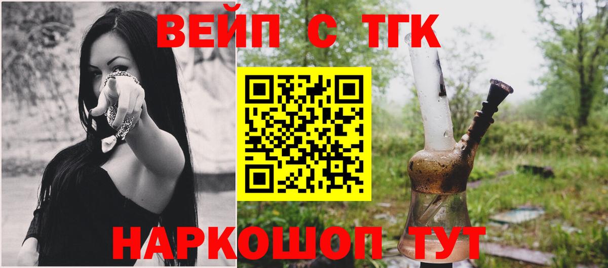 Дистиллят ТГК Wax  Дистиллят ТГК вейп с тгк  Великие Луки  Вход с VPN 